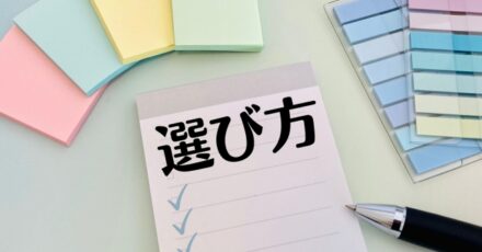 外壁塗装の相見積ってどうなの？注意点やポイントを紹介！川口・戸田・蕨・草加エリア